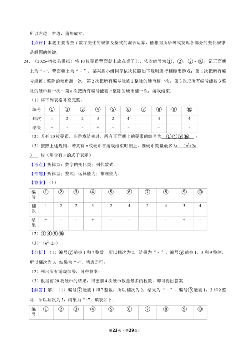 2026年中考数学常考考点专题之代数式_162026年中考七科常考考点专题资料_002中考数学常考考点专题
