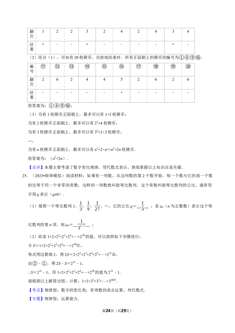 2026年中考数学常考考点专题之代数式_162026年中考七科常考考点专题资料_002中考数学常考考点专题