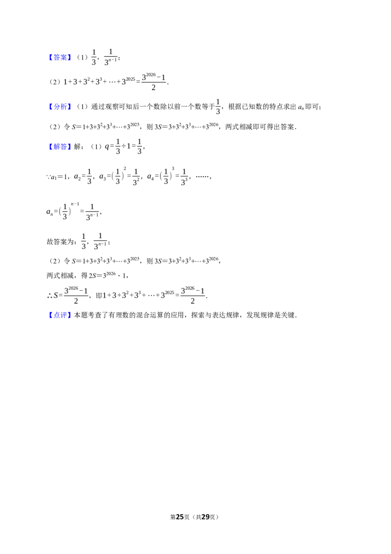 2026年中考数学常考考点专题之代数式_162026年中考七科常考考点专题资料_002中考数学常考考点专题