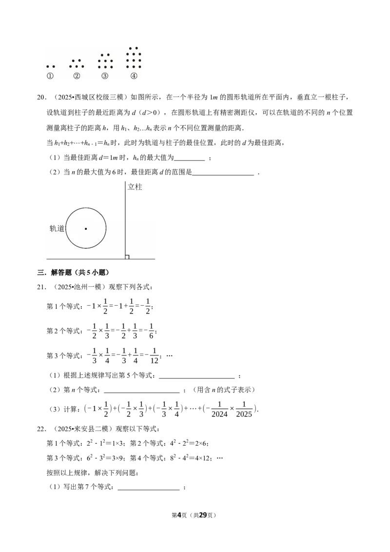2026年中考数学常考考点专题之代数式_162026年中考七科常考考点专题资料_002中考数学常考考点专题
