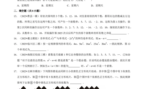2026年中考数学常考考点专题之代数式_162026年中考七科常考考点专题资料_002中考数学常考考点专题