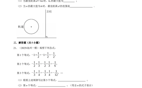 2026年中考数学常考考点专题之代数式_162026年中考七科常考考点专题资料_002中考数学常考考点专题