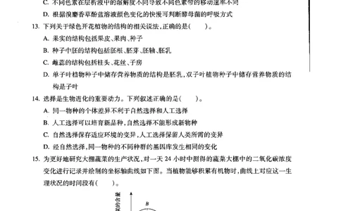 生物学科知识与教学能力（初级中学）标准预测试卷_4-教培资料-26年最新资料-同步更新_初中高中教资_03科三专项（进去保存报考的学科即可）_08初高中科三标准模拟卷_初中
