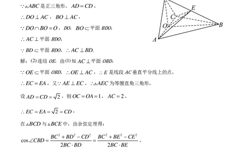 西安中学2023-2024学年度第一学期期末考试高三数学(文科)答案_2024年1月_01每日更新_23号_2024届陕西省西安中学高三上学期期末考试_陕西省西安中学2024届高三上学期期末考试文科数学