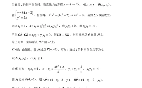西安中学2023-2024学年度第一学期期末考试高三数学(文科)答案_2024年1月_01每日更新_23号_2024届陕西省西安中学高三上学期期末考试_陕西省西安中学2024届高三上学期期末考试文科数学