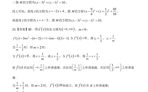 西安中学2023-2024学年度第一学期期末考试高三数学(文科)答案_2024年1月_01每日更新_23号_2024届陕西省西安中学高三上学期期末考试_陕西省西安中学2024届高三上学期期末考试文科数学