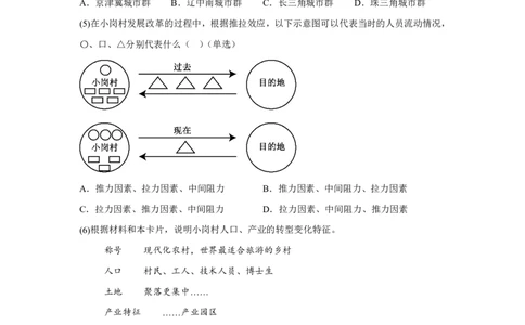 上海2025年5月上海普通高中学业水平等级性考试地理试题（含答案）_1.高考2025全国各省真题+答案_00.2025各省市高考真题及答案（按省份分类）_2、上海卷（全科，持续更新）_9.地理