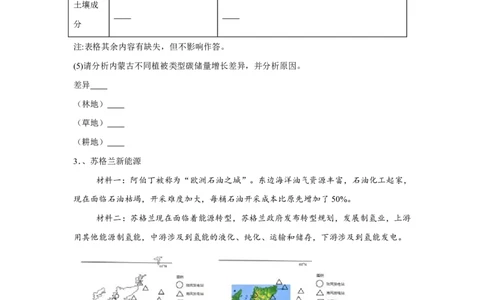 上海2025年5月上海普通高中学业水平等级性考试地理试题（含答案）_1.高考2025全国各省真题+答案_00.2025各省市高考真题及答案（按省份分类）_2、上海卷（全科，持续更新）_9.地理