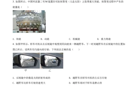 精品解析：2022年贵州省贵阳市中考物理试题（原卷版）_中考真题_4.物理中考真题2015-2024年_2022中考物理真题128份14