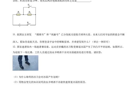 精品解析：2022年贵州省贵阳市中考物理试题（原卷版）_中考真题_4.物理中考真题2015-2024年_2022中考物理真题128份14