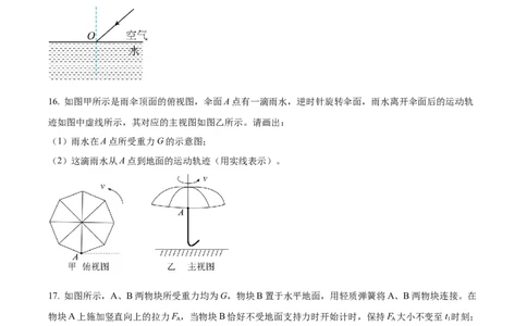 精品解析：2022年贵州省贵阳市中考物理试题（原卷版）_中考真题_4.物理中考真题2015-2024年_2022中考物理真题128份14