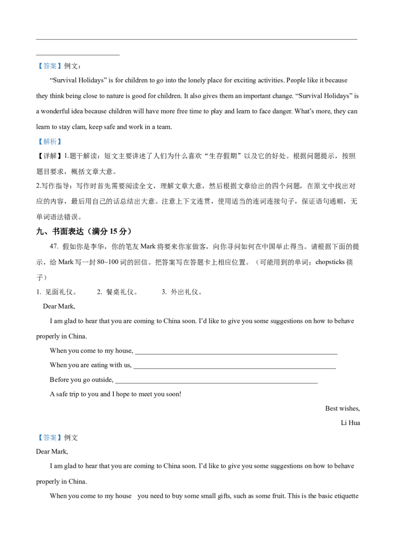 精品解析：2022年山东省枣庄市中考英语真题（解析版）_中考真题_3.英语中考真题2015-2024年_2022中考英语真题143份11