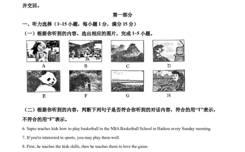 精品解析：2022年山东省枣庄市中考英语真题（解析版）_中考真题_3.英语中考真题2015-2024年_2022中考英语真题143份11