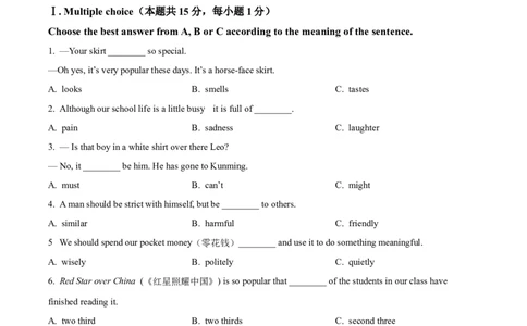 精品解析：2023年黑龙江省牡丹江市中考英语真题（原卷版）_中考真题_3.英语中考真题2015-2024年_2023中考英语真题7.20_精品解析：2023年黑龙江省牡丹江市中考英语真题