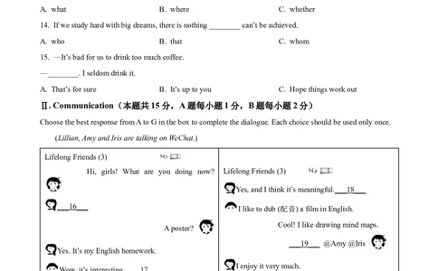精品解析：2023年黑龙江省牡丹江市中考英语真题（原卷版）_中考真题_3.英语中考真题2015-2024年_2023中考英语真题7.20_精品解析：2023年黑龙江省牡丹江市中考英语真题