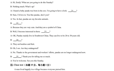 精品解析：2023年黑龙江省牡丹江市中考英语真题（原卷版）_中考真题_3.英语中考真题2015-2024年_2023中考英语真题7.20_精品解析：2023年黑龙江省牡丹江市中考英语真题
