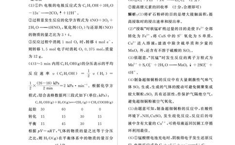 青桐鸣大联考2025-2026学年高三上学期11月联考化学(人教B版)答案_251115河南省青桐鸣大联考2025-2026学年高三上学期11月联考（全）