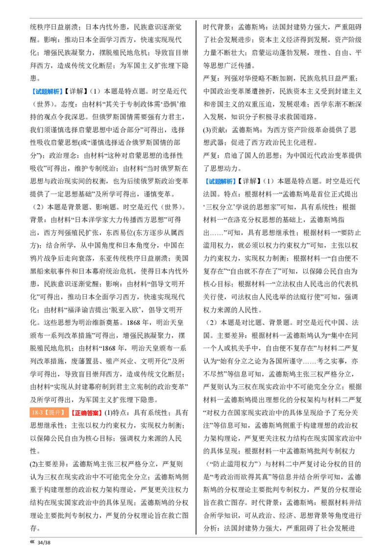点石联考高三历史巩固卷A卷2025.12-答案_2025年12月_251221辽宁省点石联考2026届高三上学期12月联考考后巩固卷（全科）_高三历史A卷