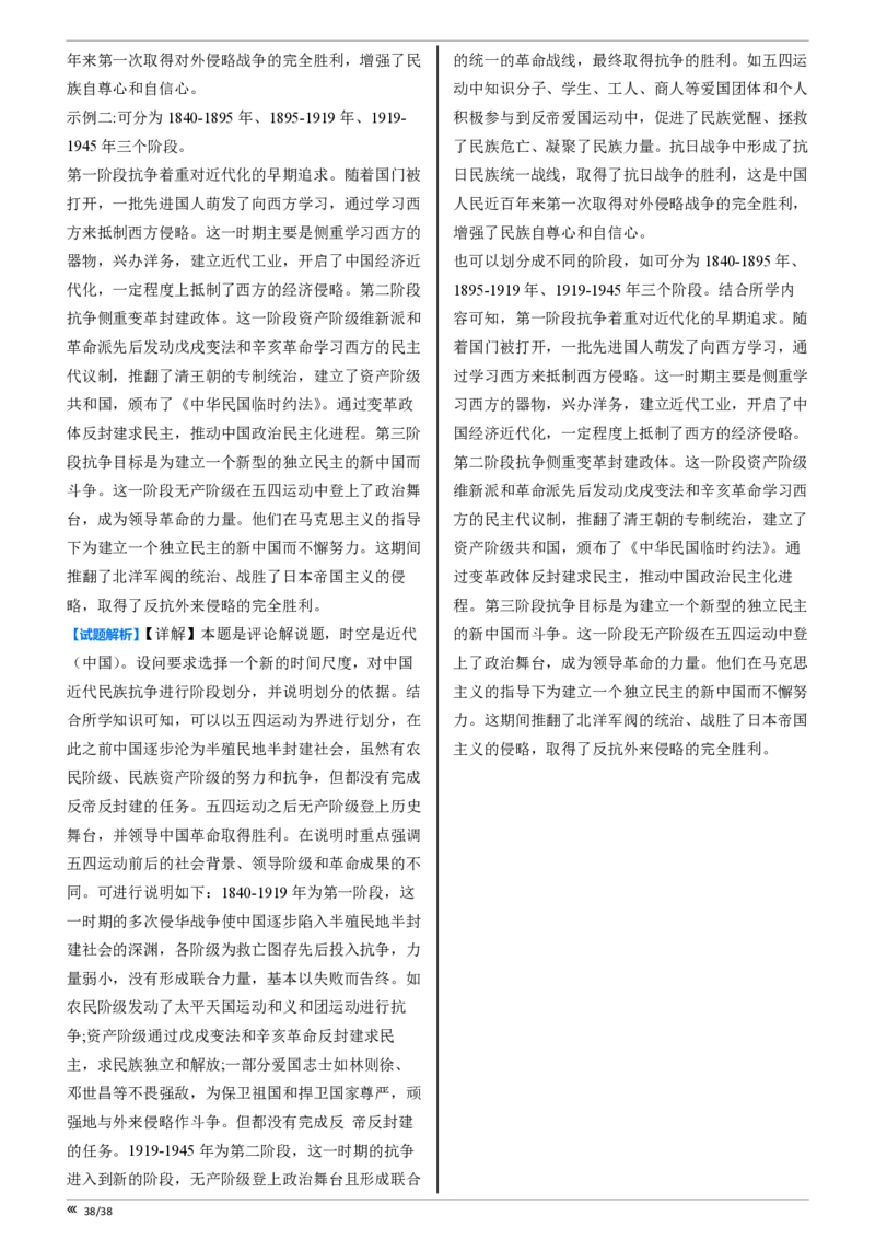 点石联考高三历史巩固卷A卷2025.12-答案_2025年12月_251221辽宁省点石联考2026届高三上学期12月联考考后巩固卷（全科）_高三历史A卷