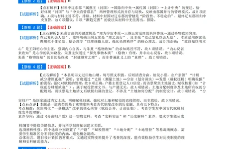 点石联考高三历史巩固卷A卷2025.12-答案_2025年12月_251221辽宁省点石联考2026届高三上学期12月联考考后巩固卷（全科）_高三历史A卷