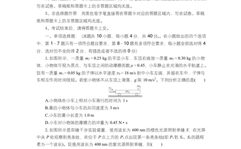 高二物理试题考试板_2025年7月_250704湖北省孝感市部分高中2024-2025学年高二下学期7月期末联考（全科）_湖北省孝感市部分高中2024-2025学年高二下学期7月期末联考物理试题