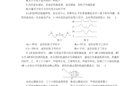 高二物理试题考试板_2025年7月_250704湖北省孝感市部分高中2024-2025学年高二下学期7月期末联考（全科）_湖北省孝感市部分高中2024-2025学年高二下学期7月期末联考物理试题