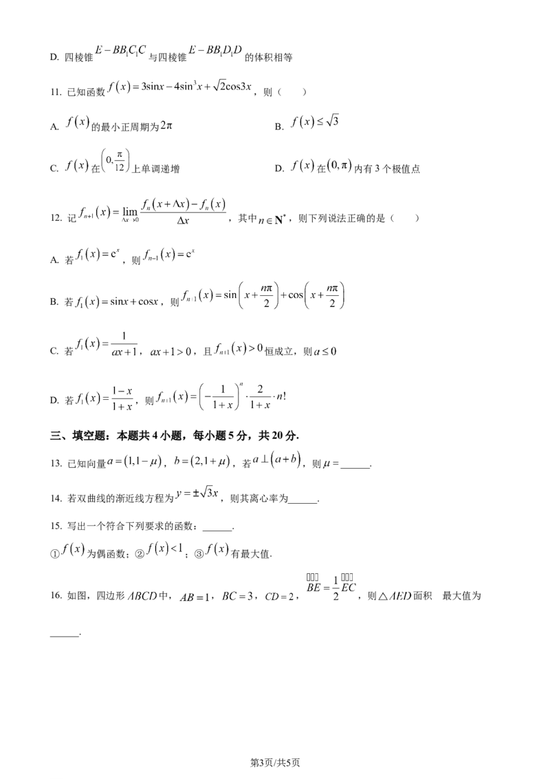 精品解析：河南省2024届高三TOP20名校仿真模拟一数学试题（原卷版）_2024年1月_01每日更新_8号_2024届河南省TOP二十名校高三上学期仿真模拟（一）