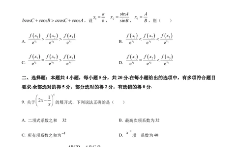 精品解析：河南省2024届高三TOP20名校仿真模拟一数学试题（原卷版）_2024年1月_01每日更新_8号_2024届河南省TOP二十名校高三上学期仿真模拟（一）