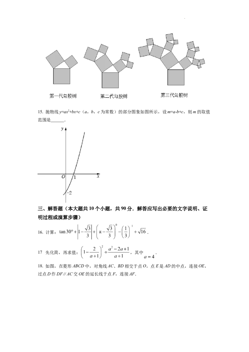 精品解析：2022年四川省遂宁市中考数学真题（原卷版）_中考真题_2.数学中考真题2015-2024年_2022中考数学真题145份13