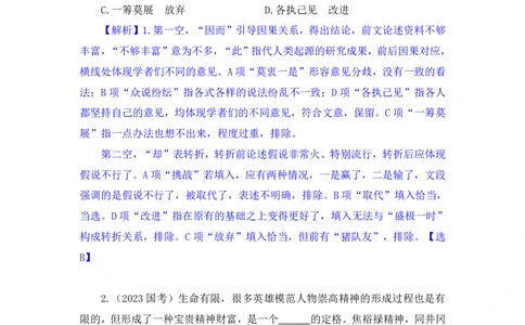 言语4_2026考公资料_（10）粉笔_2025粉笔国考省考980（课＋笔记）_粉笔980（25多省）_02025联考省考980系统班_2.视频全强化提升_讲义笔记