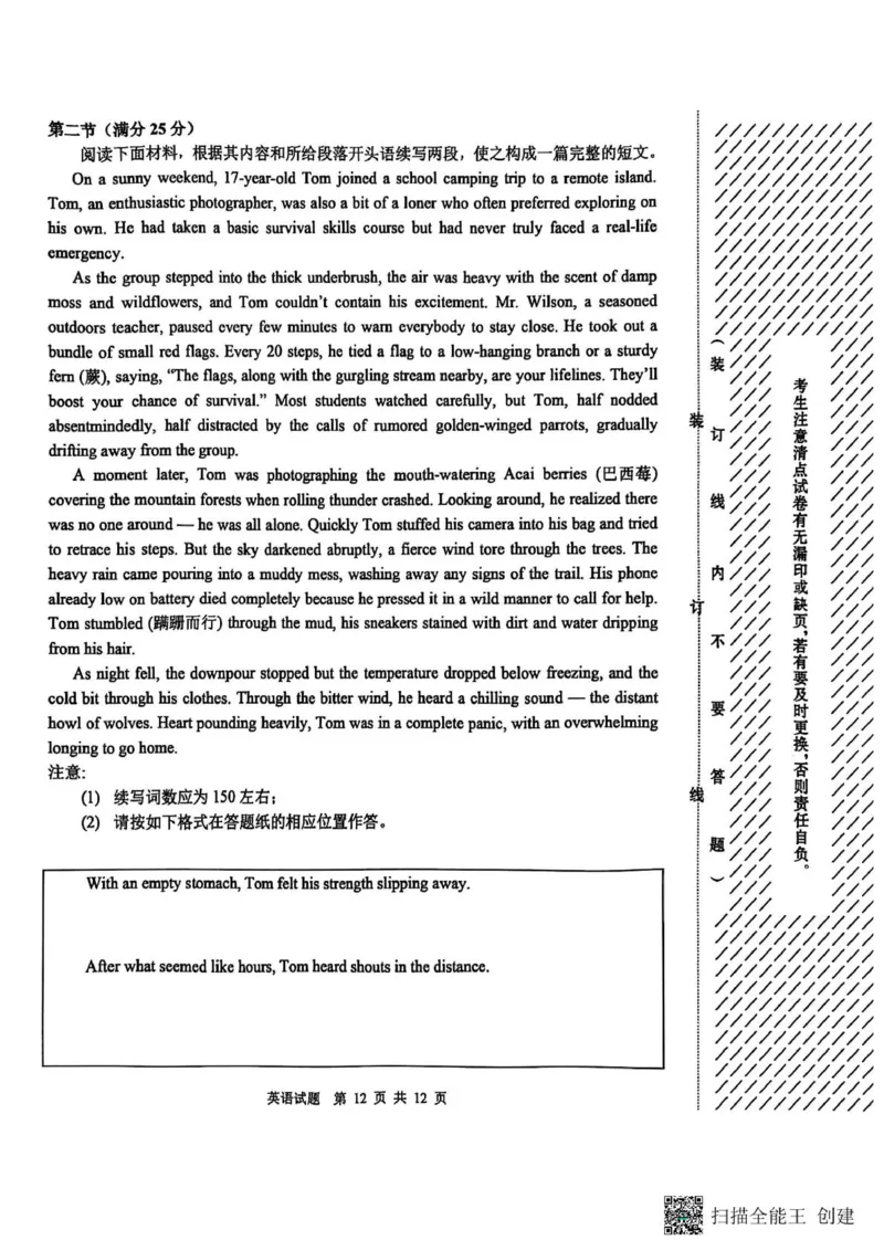 黑龙江省哈尔滨市第三中学校2025届高三第四次模拟考试英语_2025年6月_250602黑龙江省哈尔滨市第三中学校2025届高三第四次模拟考试（全科）