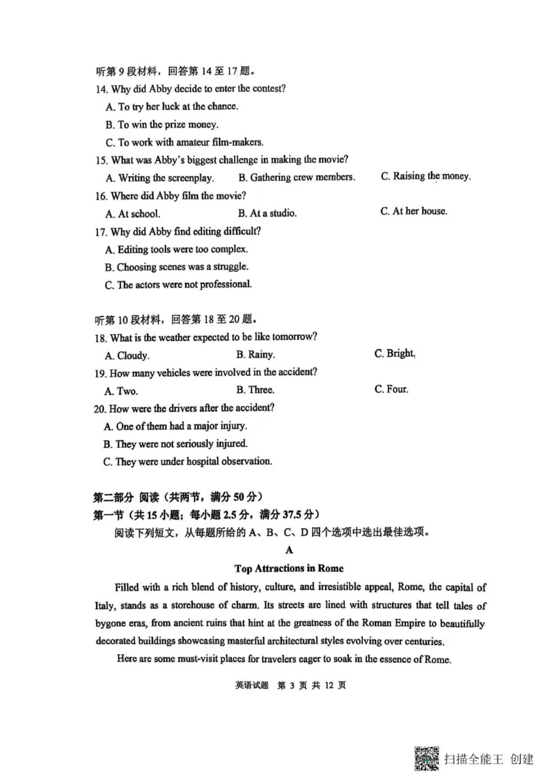 黑龙江省哈尔滨市第三中学校2025届高三第四次模拟考试英语_2025年6月_250602黑龙江省哈尔滨市第三中学校2025届高三第四次模拟考试（全科）