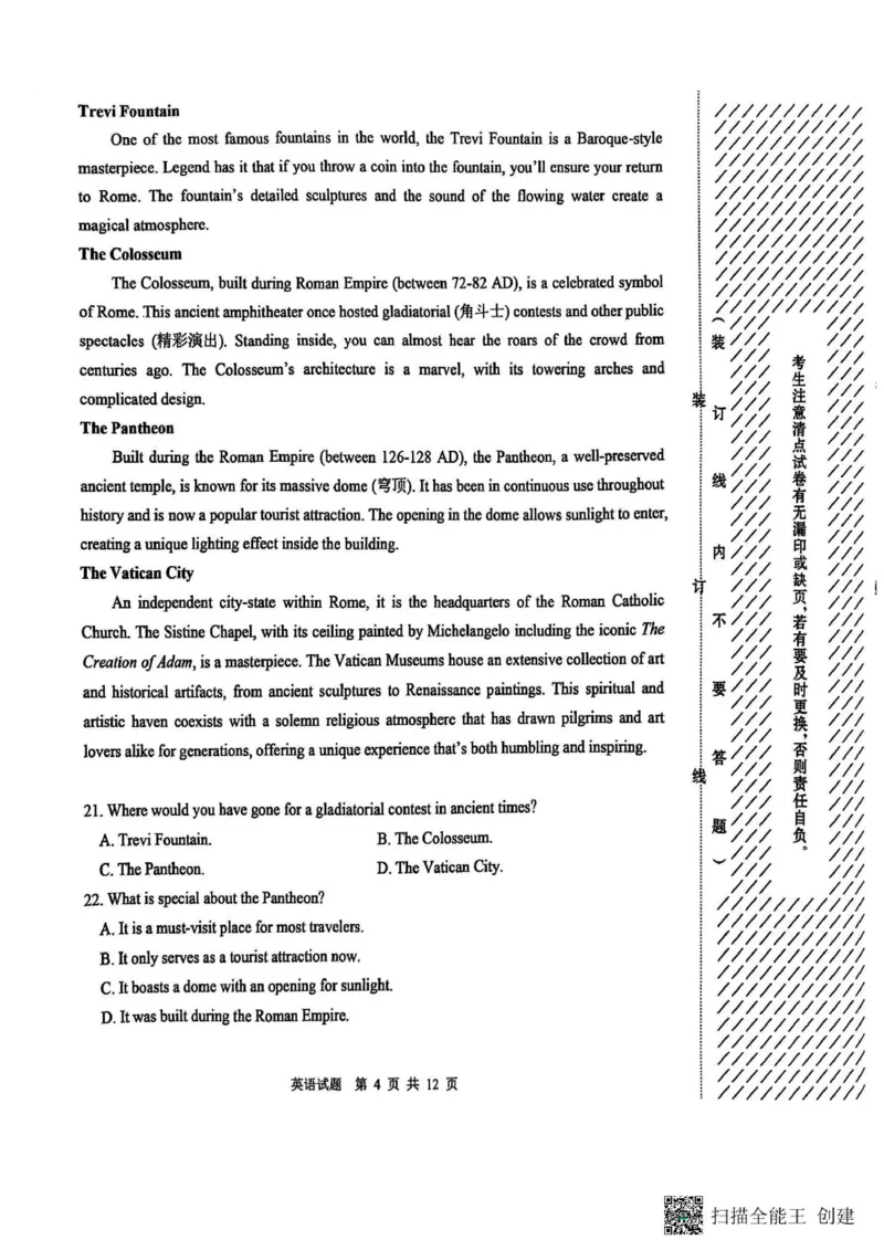 黑龙江省哈尔滨市第三中学校2025届高三第四次模拟考试英语_2025年6月_250602黑龙江省哈尔滨市第三中学校2025届高三第四次模拟考试（全科）
