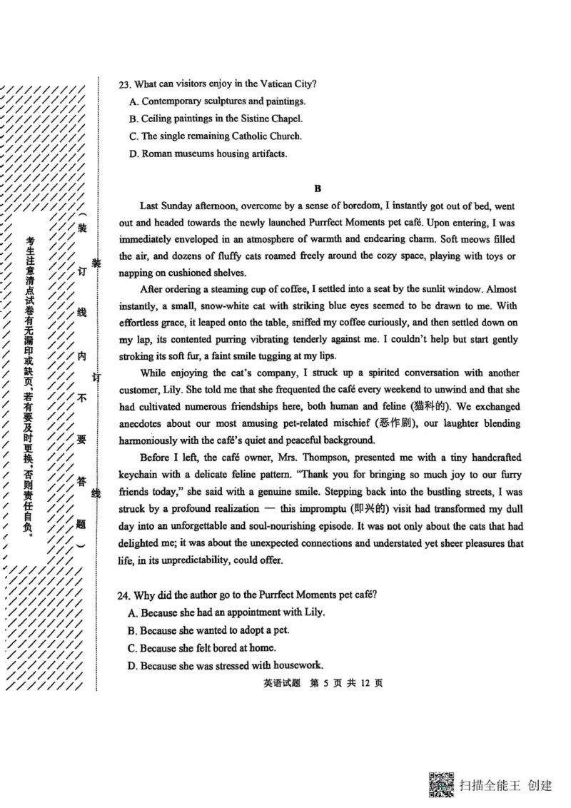 黑龙江省哈尔滨市第三中学校2025届高三第四次模拟考试英语_2025年6月_250602黑龙江省哈尔滨市第三中学校2025届高三第四次模拟考试（全科）