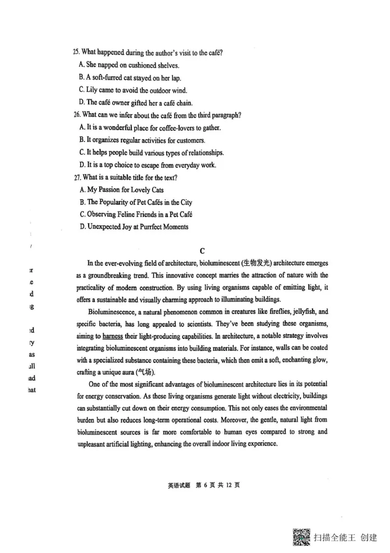 黑龙江省哈尔滨市第三中学校2025届高三第四次模拟考试英语_2025年6月_250602黑龙江省哈尔滨市第三中学校2025届高三第四次模拟考试（全科）