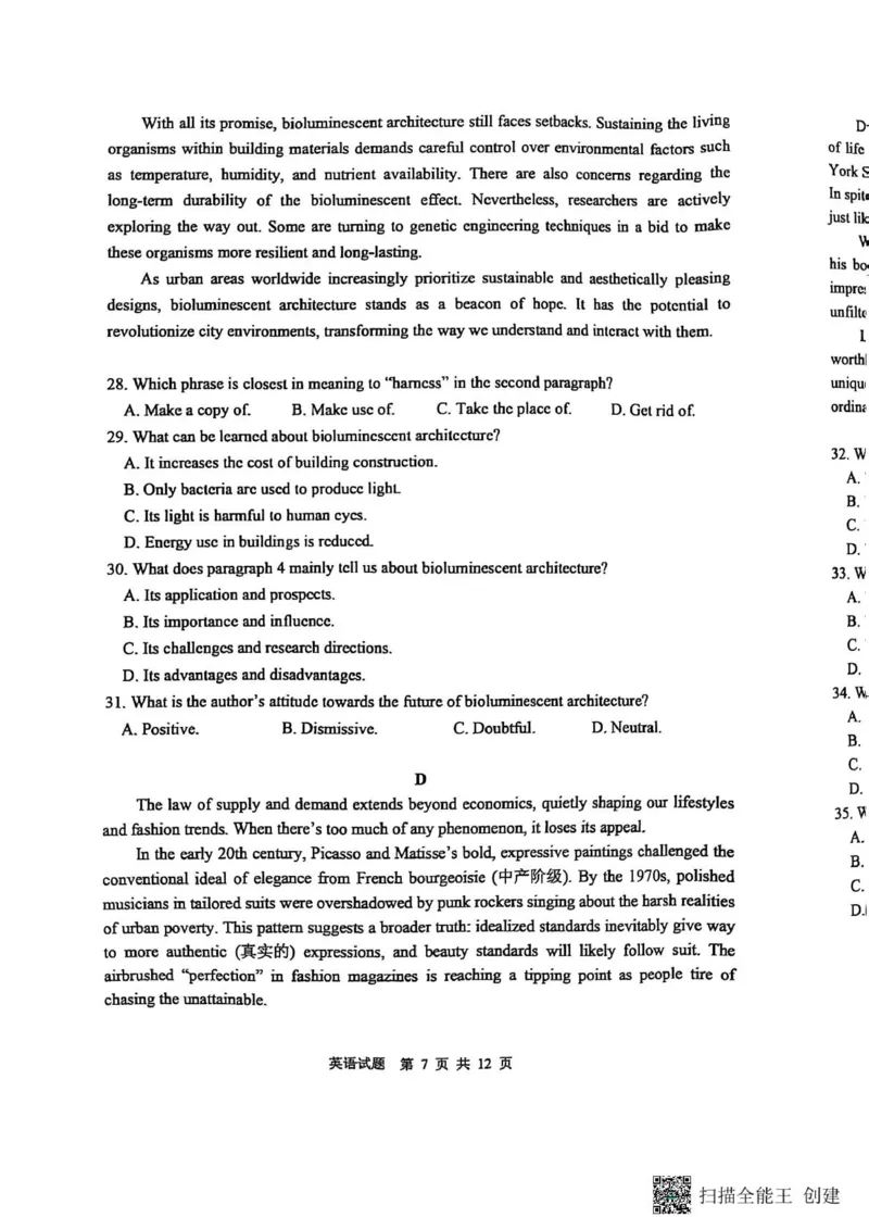 黑龙江省哈尔滨市第三中学校2025届高三第四次模拟考试英语_2025年6月_250602黑龙江省哈尔滨市第三中学校2025届高三第四次模拟考试（全科）