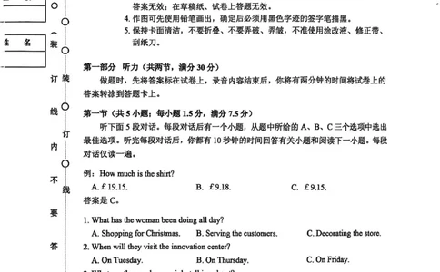 黑龙江省哈尔滨市第三中学校2025届高三第四次模拟考试英语_2025年6月_250602黑龙江省哈尔滨市第三中学校2025届高三第四次模拟考试（全科）
