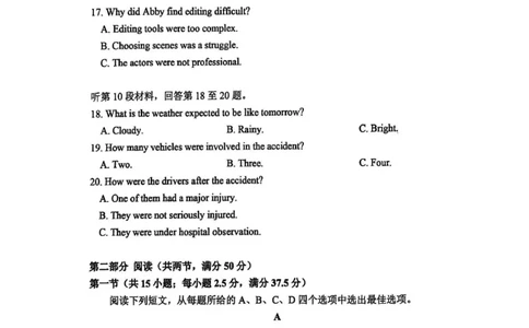 黑龙江省哈尔滨市第三中学校2025届高三第四次模拟考试英语_2025年6月_250602黑龙江省哈尔滨市第三中学校2025届高三第四次模拟考试（全科）
