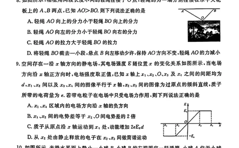 物理_2025年12月_251212华师联盟2026届高三第一学期12月质量检测联考