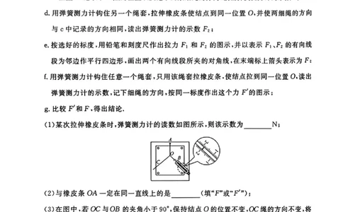 物理_2025年12月_251212华师联盟2026届高三第一学期12月质量检测联考