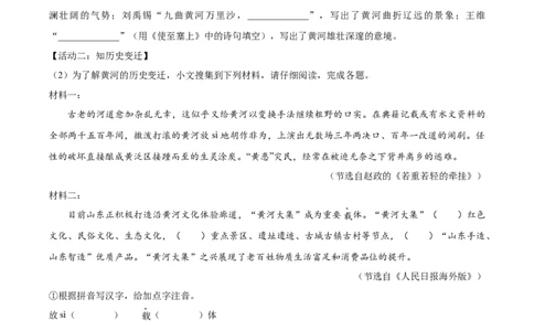精品解析：2023年山东省烟台市中考语文真题（解析版）_中考真题_1.语文中考真题2015-2024年_2023中考语文真题7.20_精品解析：2023年山东省烟台市中考语文真题