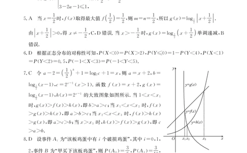 福州市八县（市，区）协作校2024-2025学年第二学期期末联考数学答案_2025年7月_250717金太阳&middot;福建省福州市八县（市，区）协作校2024-2025学年第二学期期末联考（25-570B）（全科）