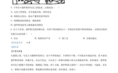 精品解析：2022年湖南省邵阳市中考地理真题（解析版）_中考真题_9.地理中考真题2015-2024年_地区卷_湖南省_湖南邵阳地理17-22缺21