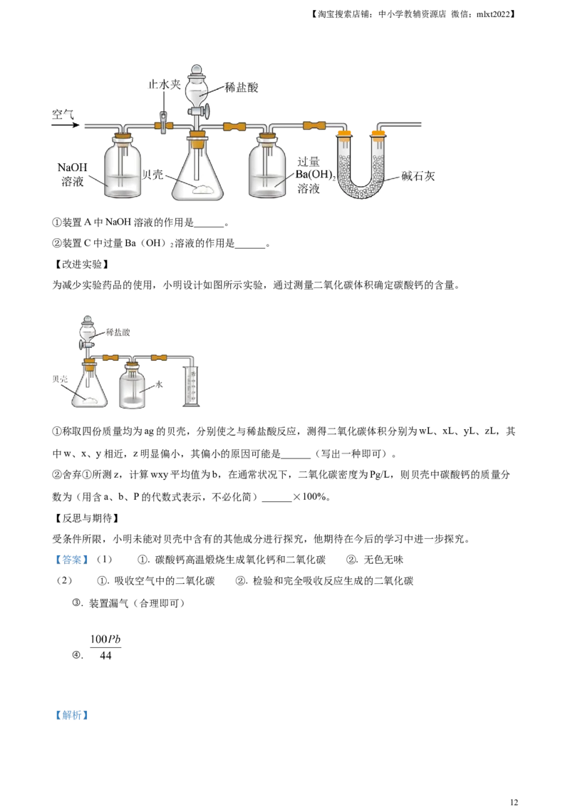 精品解析：2023年内蒙古通辽市中考化学真题（解析版）_中考真题_5.化学中考真题2015-2024年_2023年中考化学真题7.20_精品解析：2023年内蒙古通辽市中考化学真题