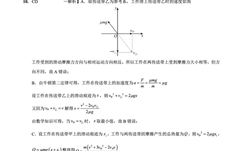 重庆实验外国语学校2025-2026学年度（上）高2026届10月月考（四）物理答案_251101重庆实验外国语学校2025-2026学年度（上）高2026届10月月考（四）（全科）
