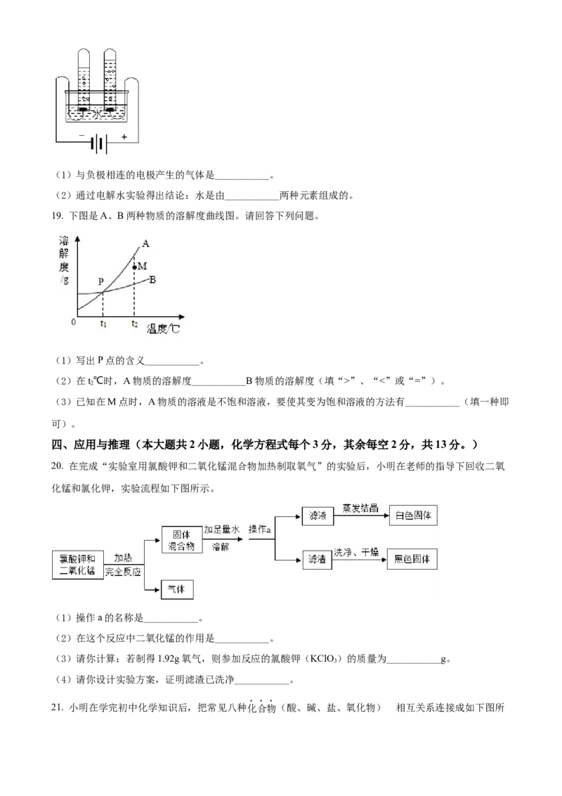 精品解析：2022年湖南省长沙市中考化学真题（原卷版）_中考真题_5.化学中考真题2015-2024年_2022年中考化学真题（127份）14