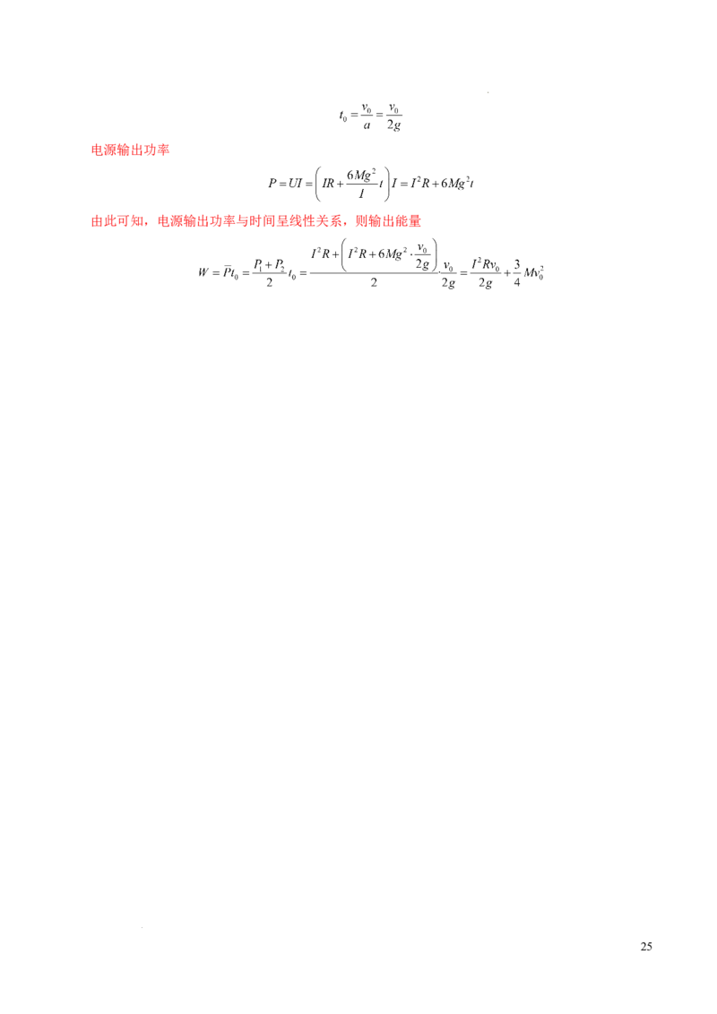 专题15磁场与安培力（新高考通用）（解析版）(1)_1多考区联考_0109好题汇编备战2024-2025学年高二物理上学期期末真题分类汇编（新高考通用）