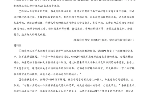 精品解析：2023年四川省自贡市中考语文真题（解析版）_中考真题_1.语文中考真题2015-2024年_2023中考语文真题7.20_精品解析：2023年四川省自贡市中考语文真题