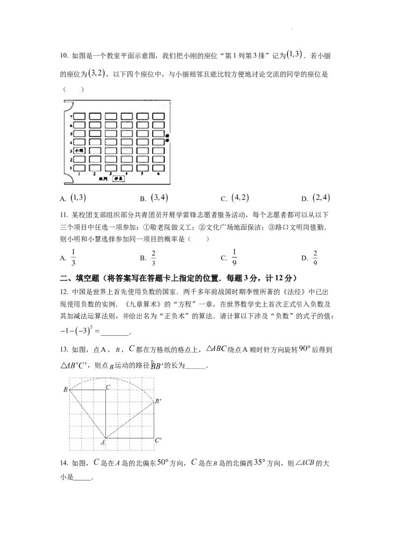精品解析：2022年湖北省宜昌市中考数学真题（原卷版）_中考真题_2.数学中考真题2015-2024年_2022中考数学真题145份13