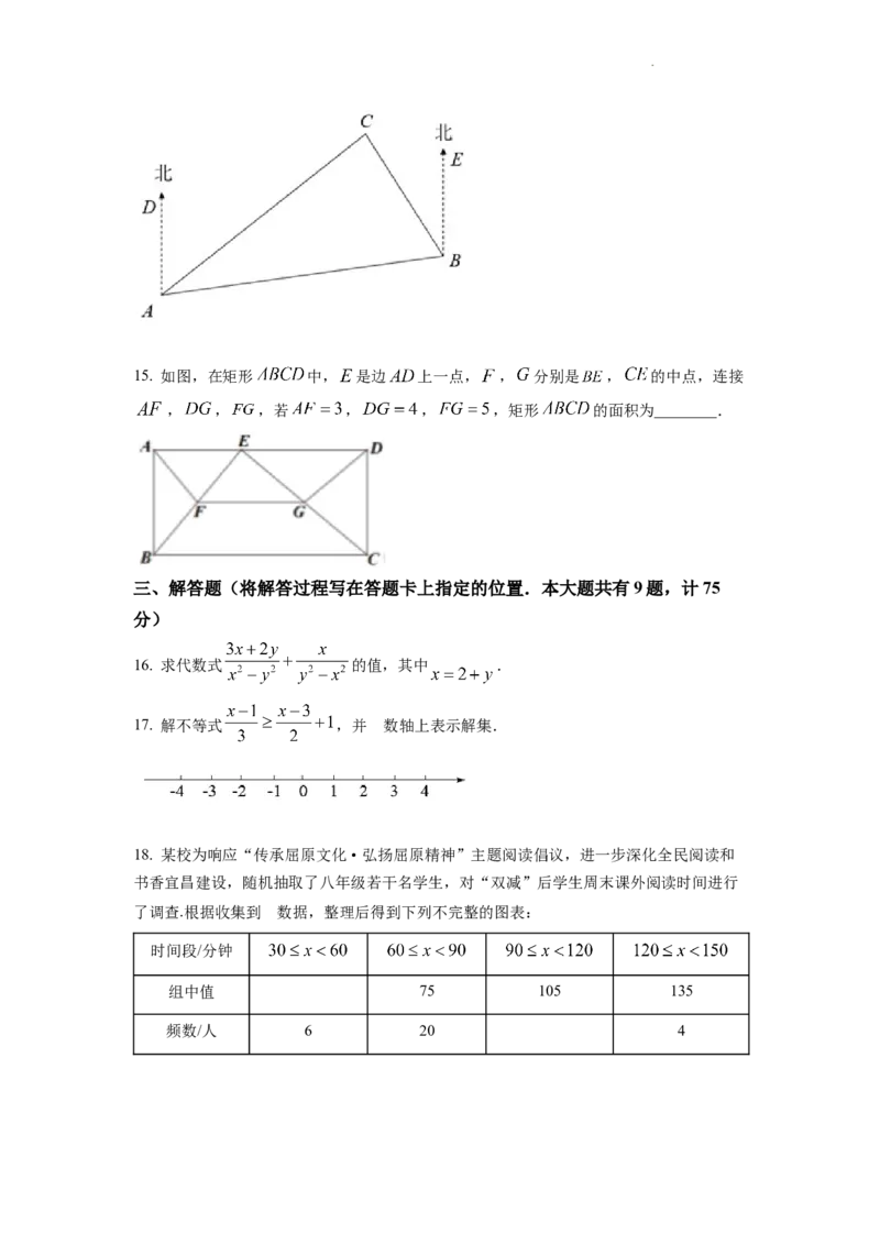精品解析：2022年湖北省宜昌市中考数学真题（原卷版）_中考真题_2.数学中考真题2015-2024年_2022中考数学真题145份13